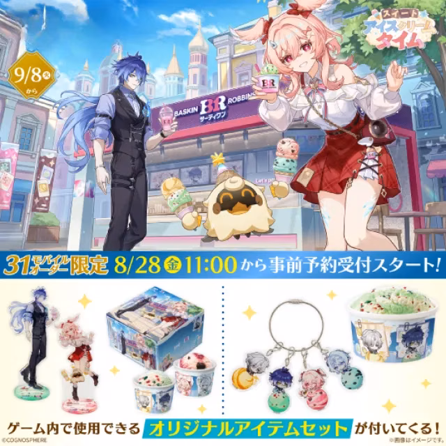 genshin-impact-x-baskin-robbins-japan-sweet-2026-collaboration-details-image-0